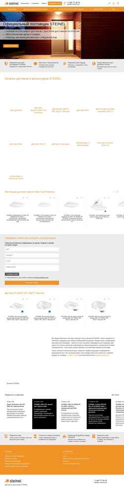 Screenshot ru-steinel.com