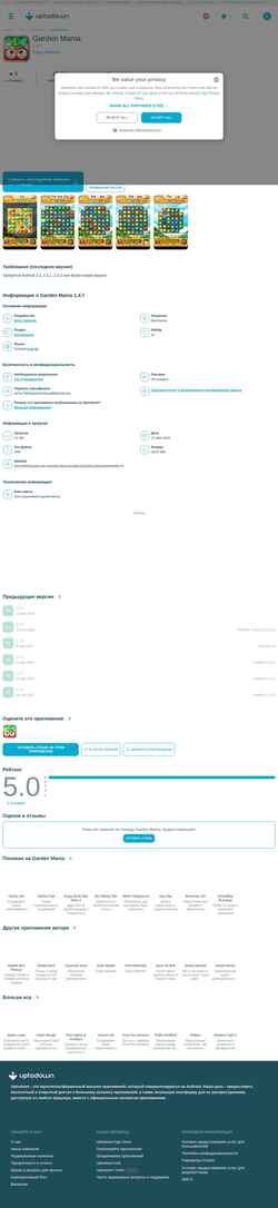 Captura de pantalla garden-mania.ru.uptodown.com