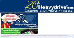 Captură de ecran heavydrive-ru.app