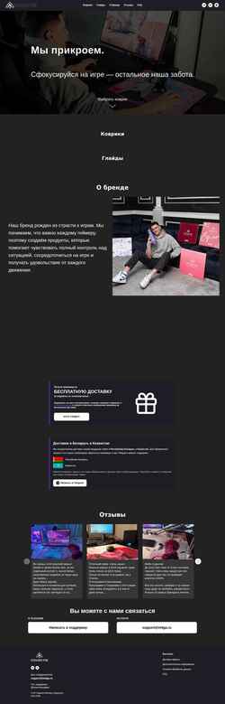 Ekraanipilt covermeshop.ru