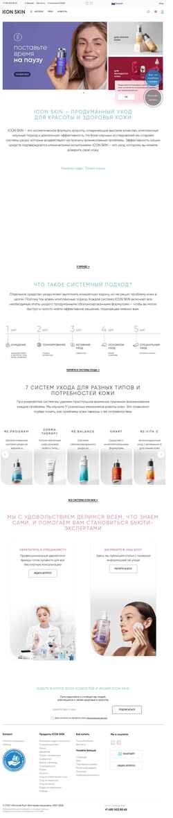 Снимак екрана www.iconskin.ru