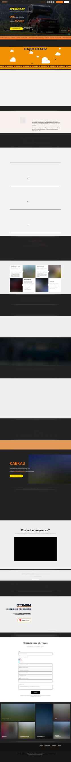 Captura de pantalla trvlcar.me