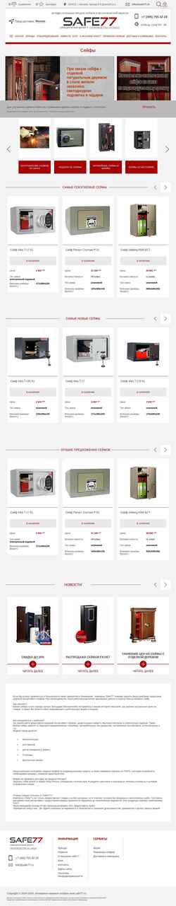Captura de tela www.safe77.ru