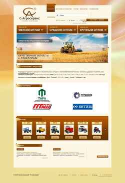 Képernyőkép s-agroservice.ru