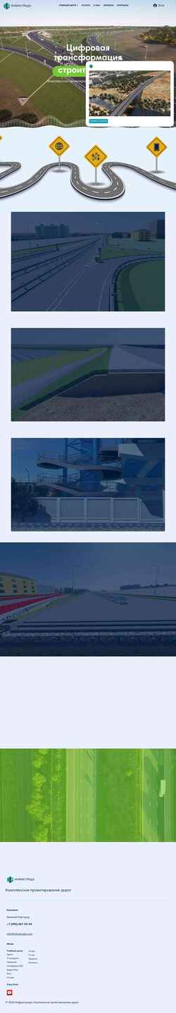 Screenshot infrastrada.ru