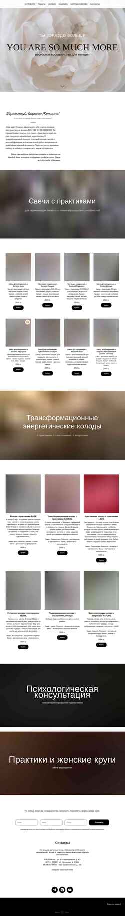 Screenshot somuchmore.ru
