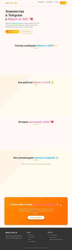Snímek obrazovky matchorgo.ru