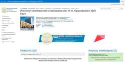 Screenshot www.imm.uran.ru