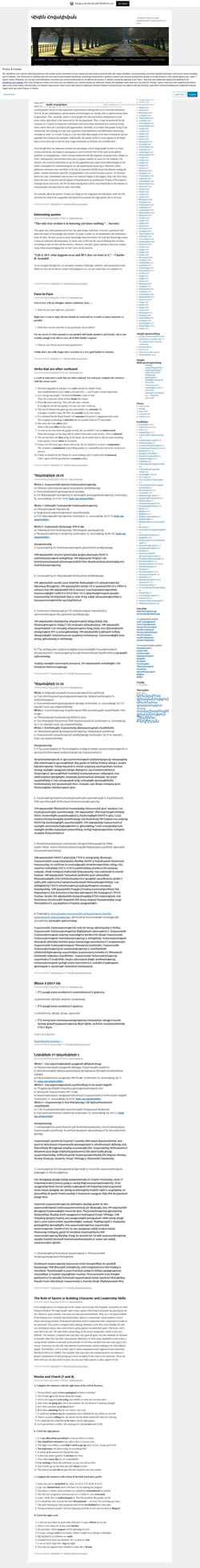 Snímek obrazovky vigenhovakimyan.wordpress.com