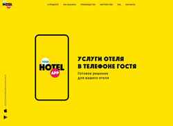 Ekraanipilt www.yourhotelapp.ru