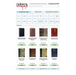 Screenshot www.oldbooks.ru