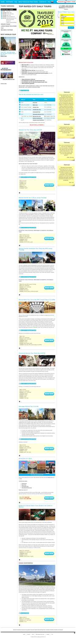 スクリーンショット moscowfreetour.com