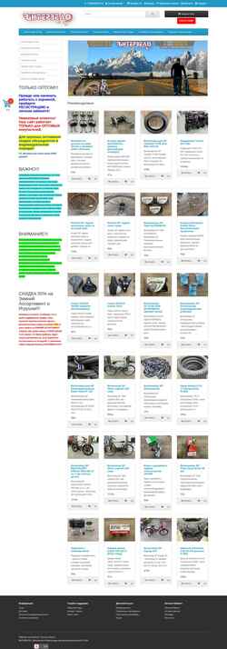 Screenshot www.intervelo-opt.ru
