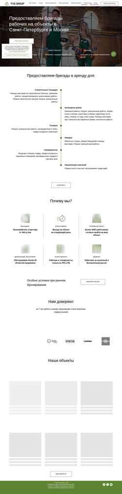 截屏 tvs-group.site