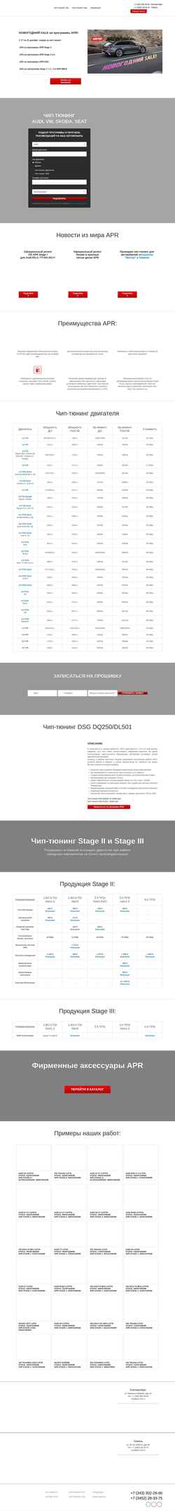 Schermata apr-ekb.ru