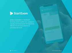 Schermafbeelding go.startexam.com