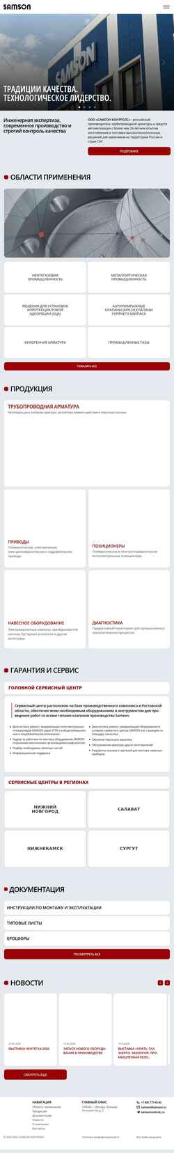 Captură de ecran www.samson.ru
