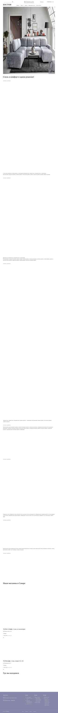 Captura de pantalla divanisamara.ru