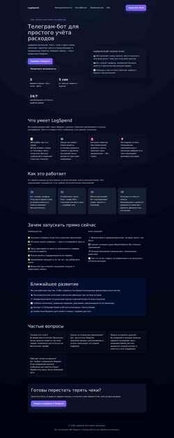 Captura de pantalla logspend.ru