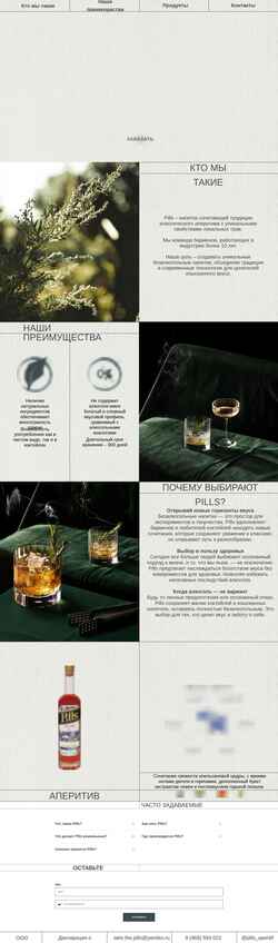 Ekraanipilt pillsaperitif.ru