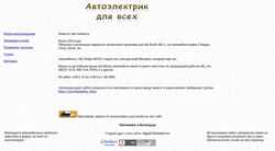 Schermafbeelding autodevice.ru