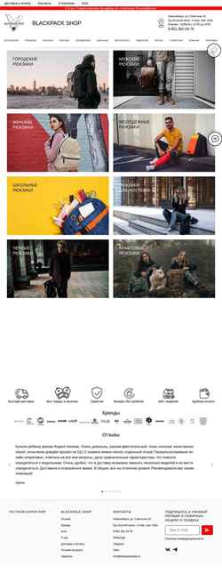 Zrzut ekranu www.blackpackshop.ru
