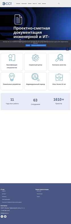 Screenshot www.cctcom.ru