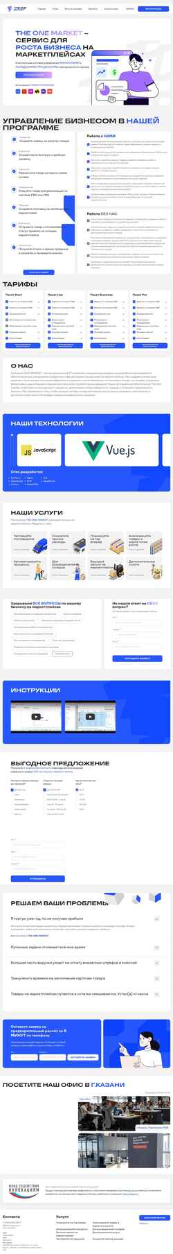 Screenshot 1theonemarket.com