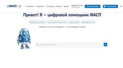 Captura de pantalla www.fasp.ru