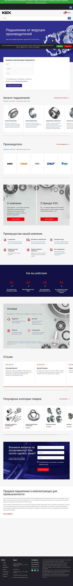 Скриншот ksx.su