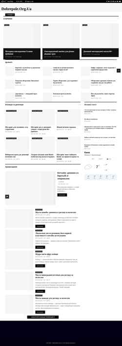 Skærmbillede dobrepole.org.ua