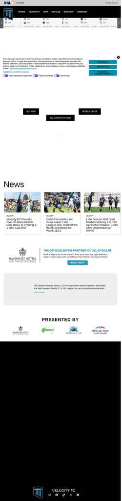 Screenshot www.uslspokane.com