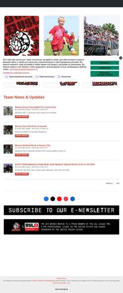 Screenshot www.menacesoccer.com