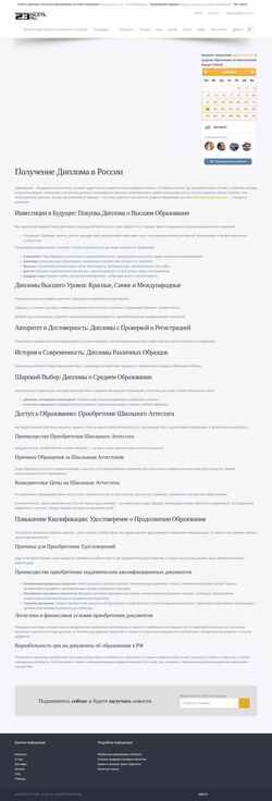 Screenshot 23bileta.ru