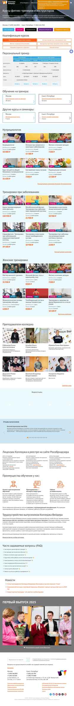 Screenshot cbb.ru