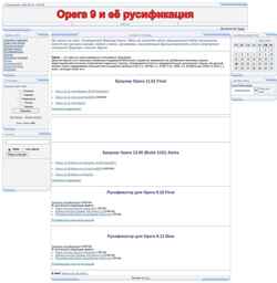 Ekran görüntüsü opera.ucoz.ru