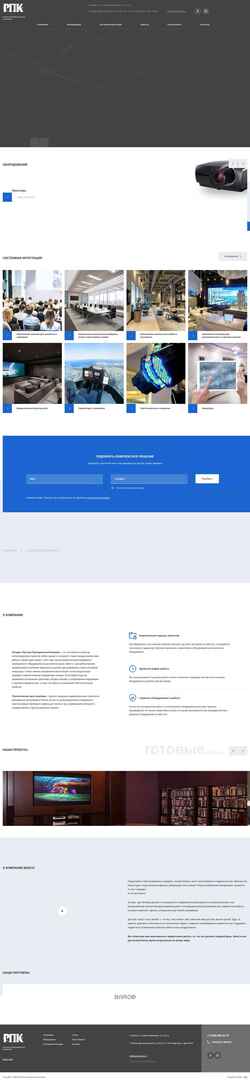 Screenshot rusprojection.ru