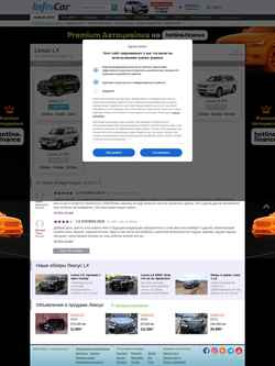 Captura de pantalla lexus-lx.infocar.ua