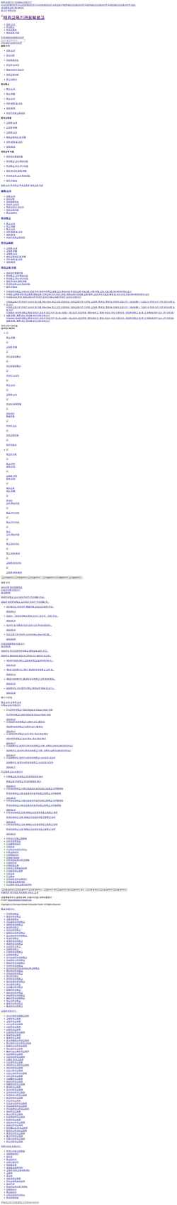 Screenshot okep.moe.go.kr