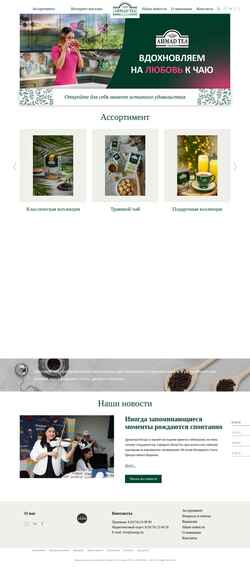 Skjermdump ahmadtea.by