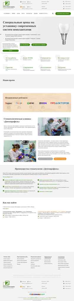 Schermafbeelding dentoprofile.ru