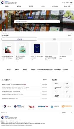 Screenshot book.nifos.go.kr