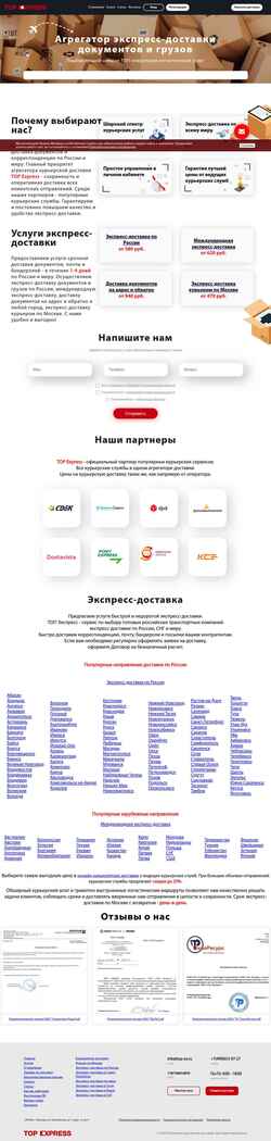 Snimka zaslona top-ex.ru