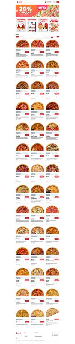 Снимак екрана pizzapirat.ru