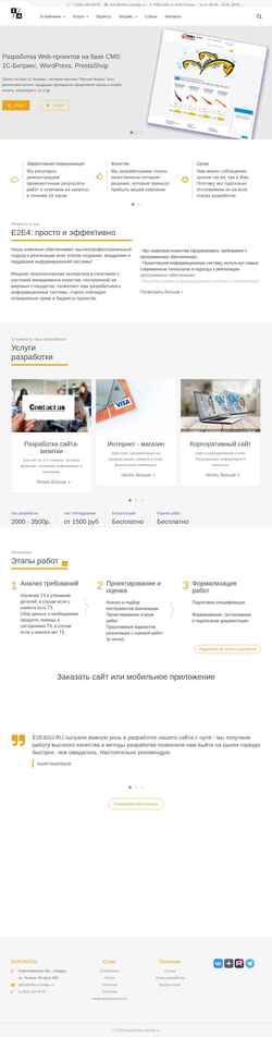 Screenshot e2e4gu.ru