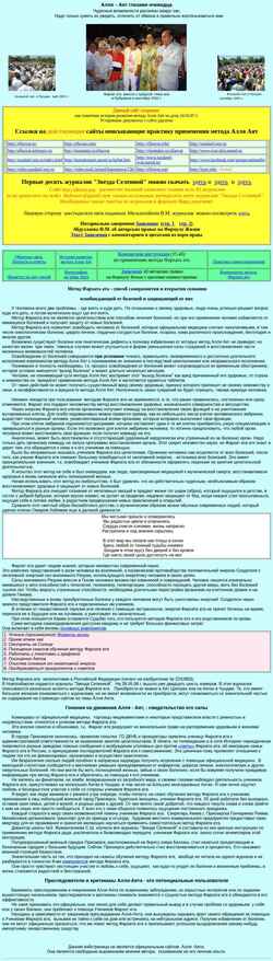 Ekran görüntüsü ayat-alex.narod.ru