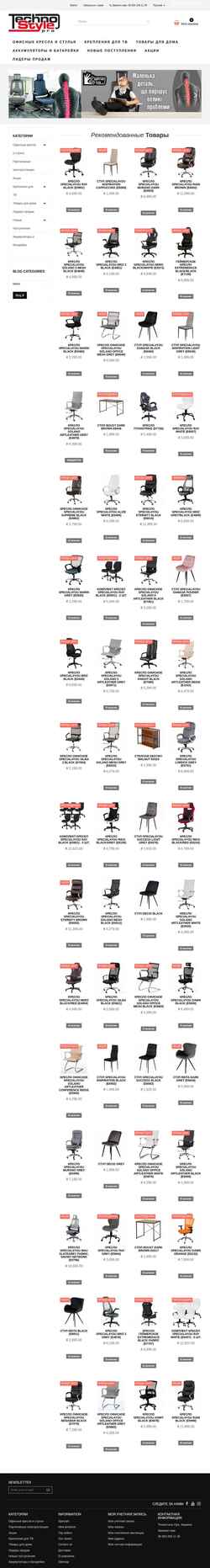 Zrzut ekranu technostyle.com.ua