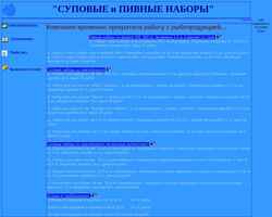 Captura de pantalla evrika-spb.narod.ru