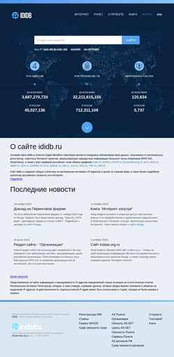 Screenshot www.ididb.ru