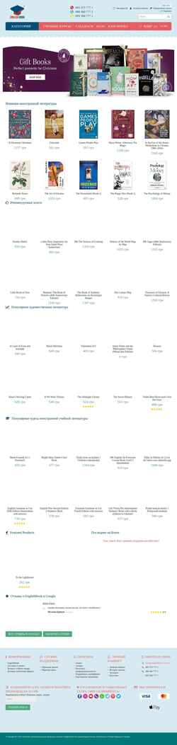 Снимак екрана englishbook.com.ua